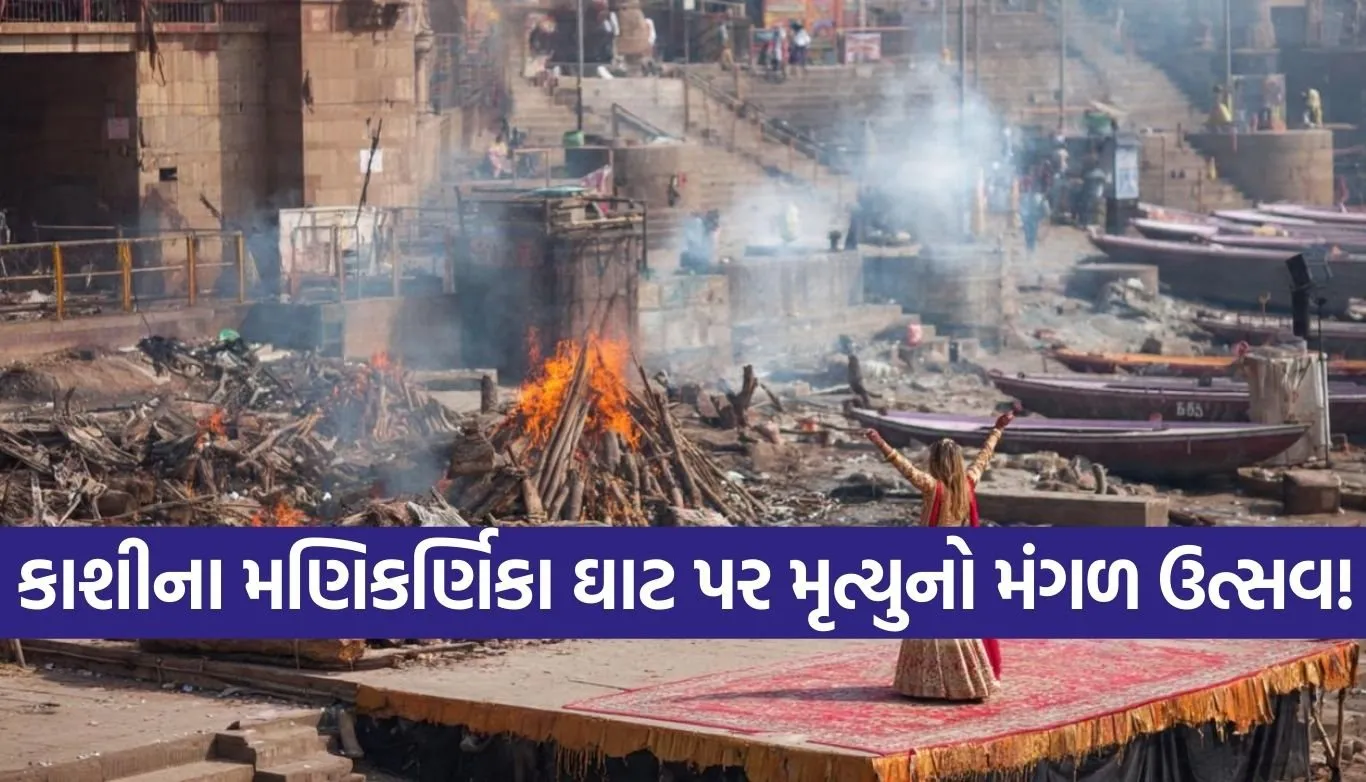 Manikarnika Ghat Holi