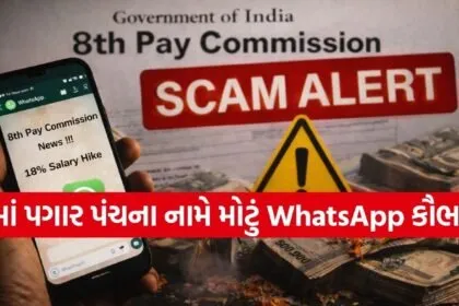 WhatsApp Scam Alert