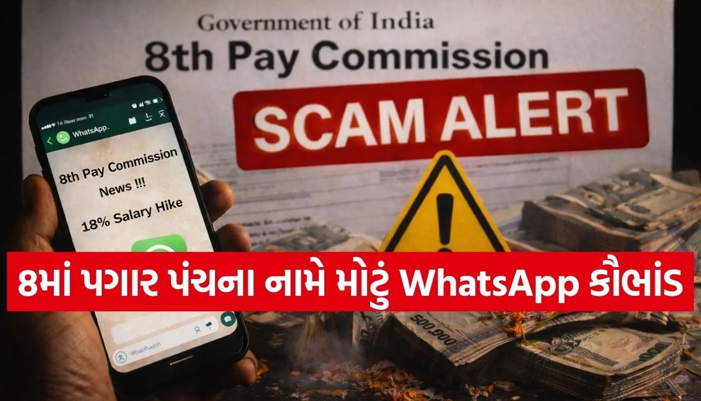 WhatsApp Scam Alert