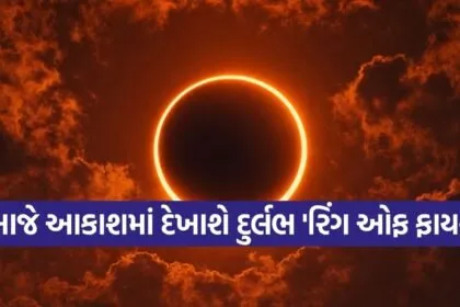 Surya Grahan 2026