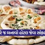 Dhaba Style Naan