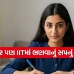 JEE Main 2026 Result