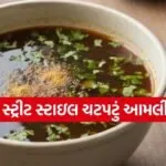 Tamarind Water
