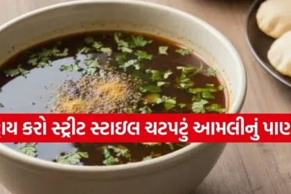 Tamarind Water