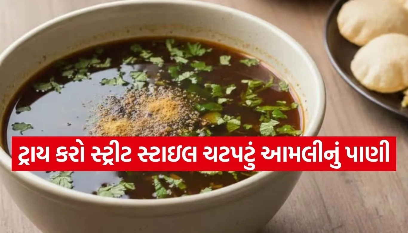 Tamarind Water