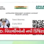 Apaar ID registration process