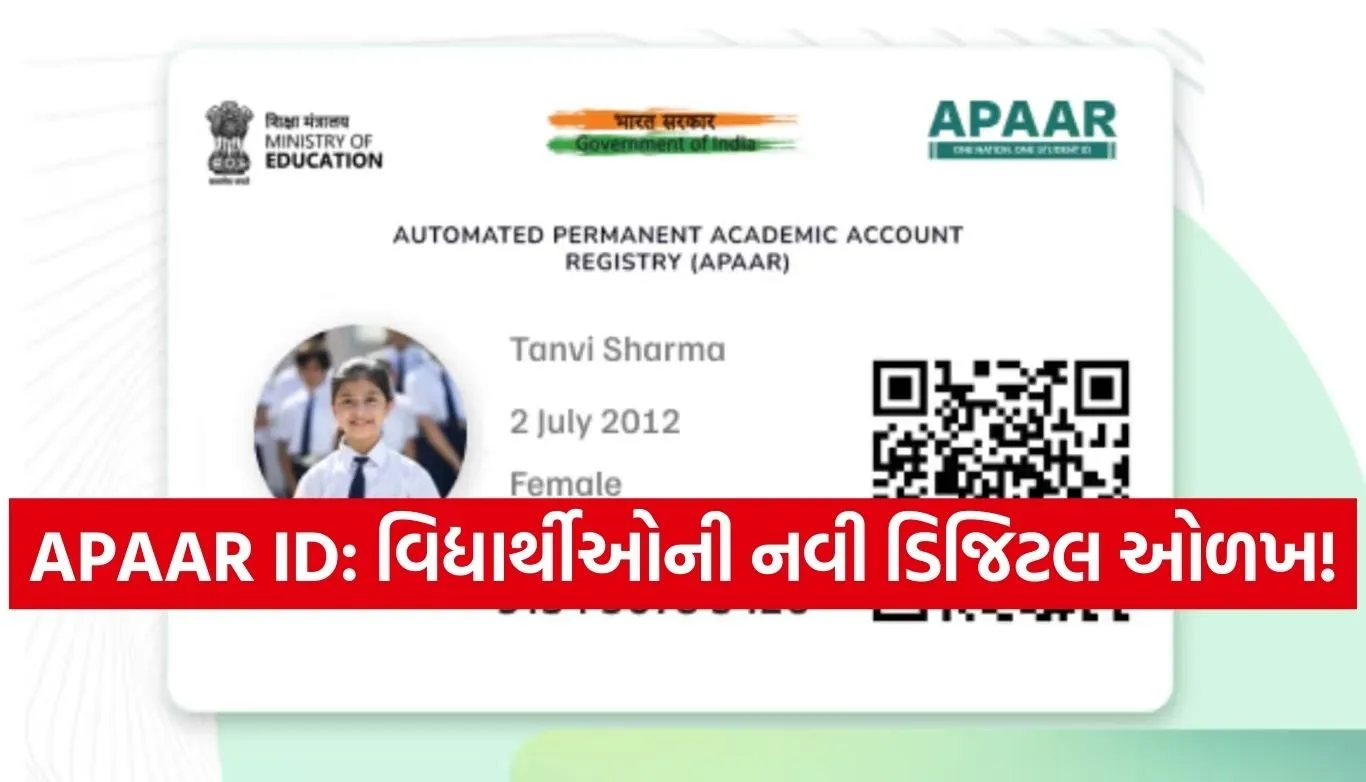 Apaar ID registration process