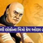 Chanakya Niti