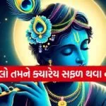 Bhagavad Gita