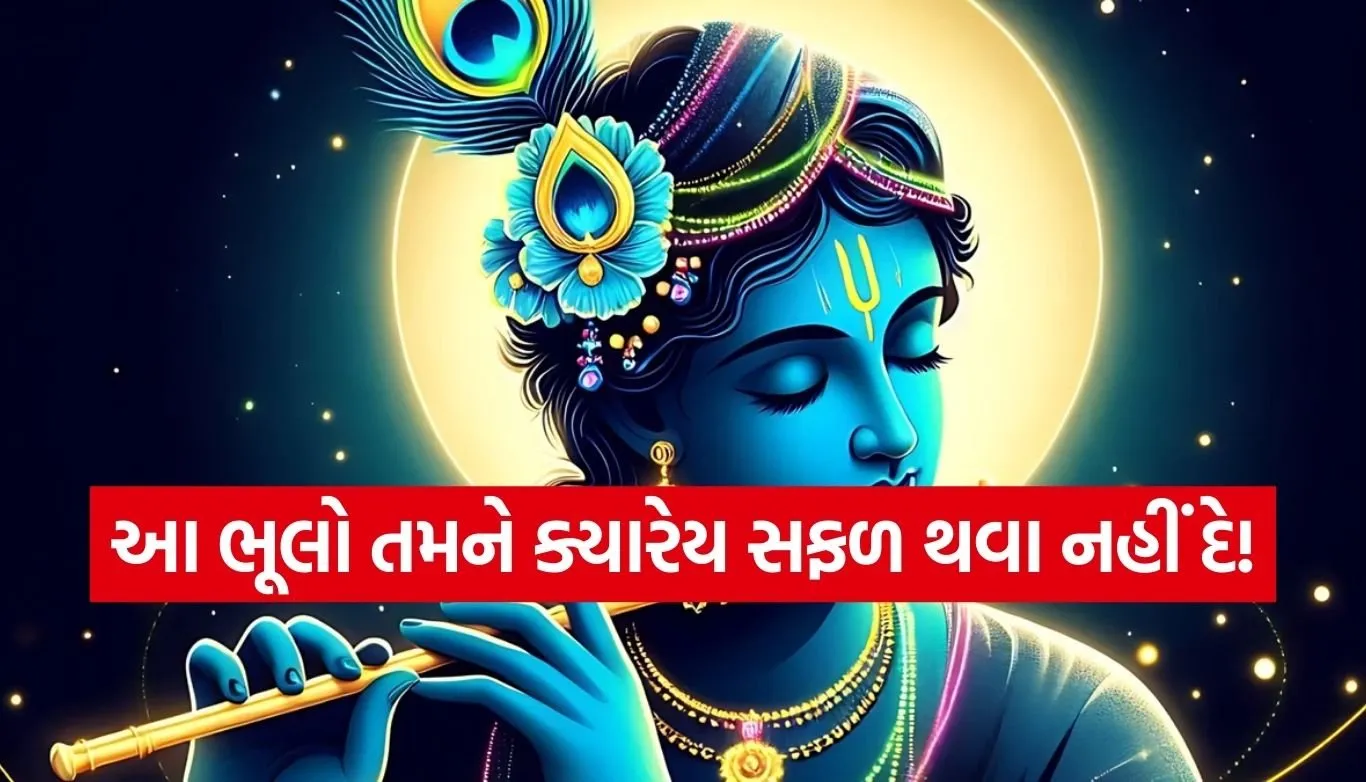 Bhagavad Gita