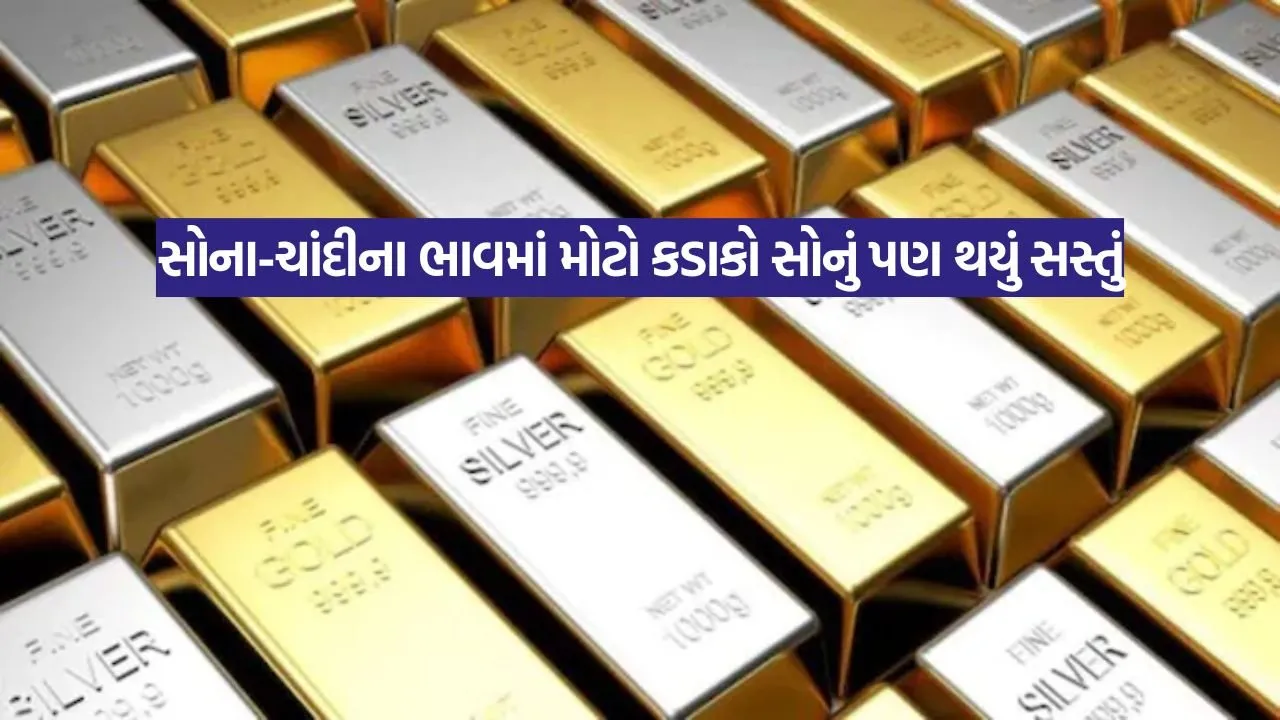 gold-silver-price-crash-17-february-2026-city-wise-rates