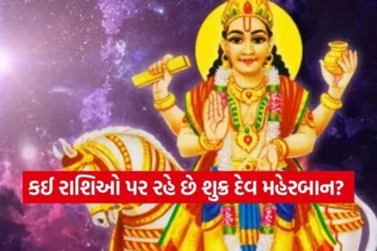 Shukra 1802