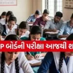 UP Board Exam 2026