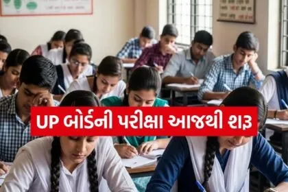 UP Board Exam 2026