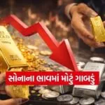 Gold Silver Rate