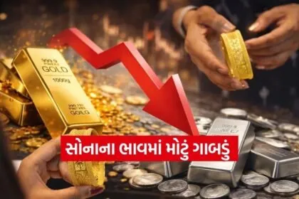 Gold Silver Rate