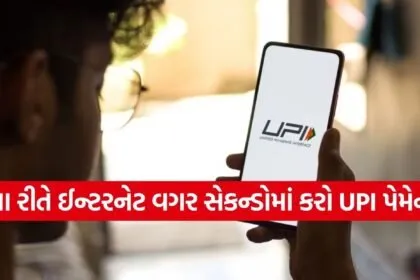 UPI Payment