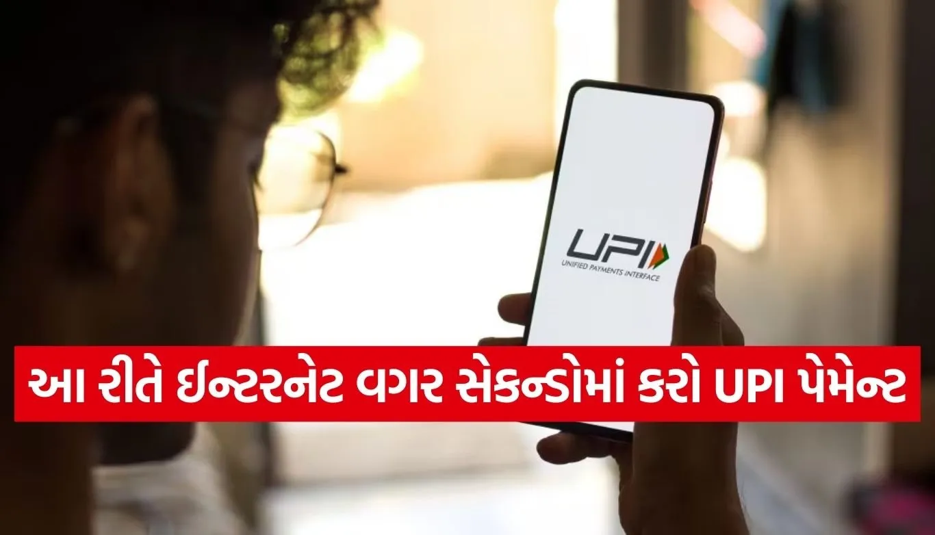 UPI Payment