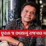 Rajpal Yadav