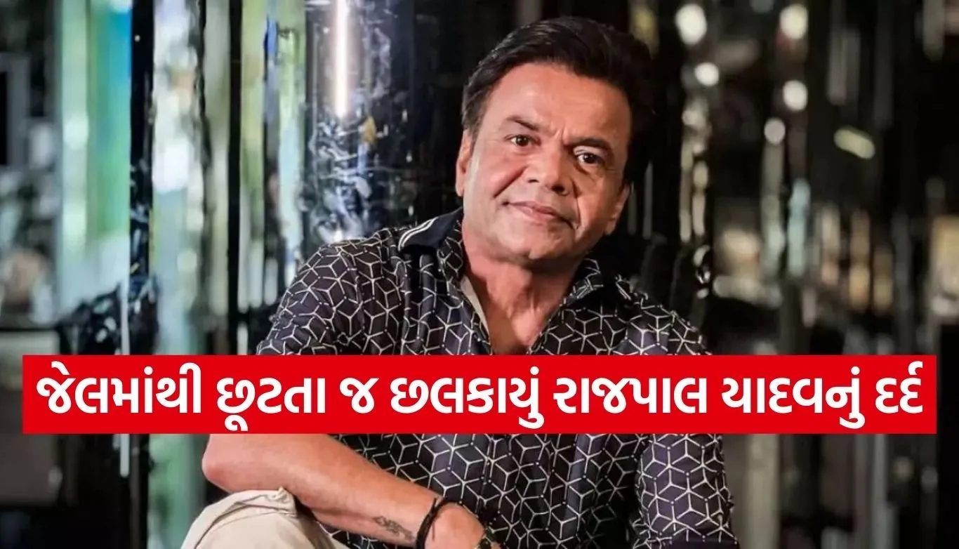 Rajpal Yadav