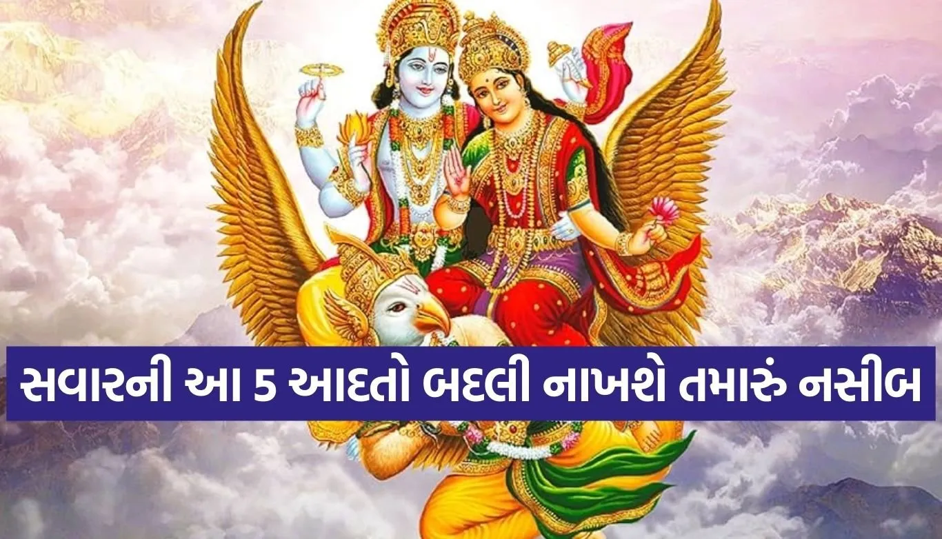 Garuda Purana