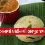 Rava Pongal