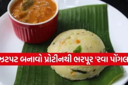 Rava Pongal