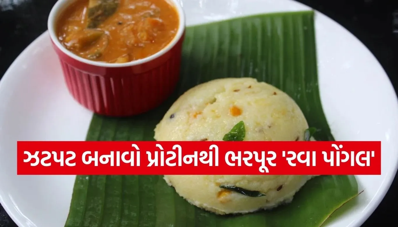 Rava Pongal