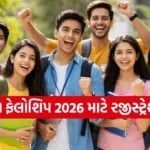 SBI Youth Fellowship Program 2026