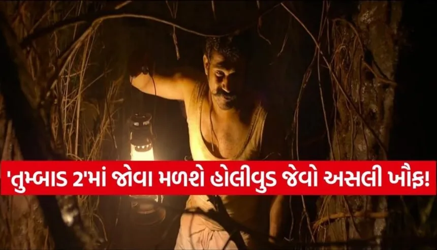 Tumbbad 2
