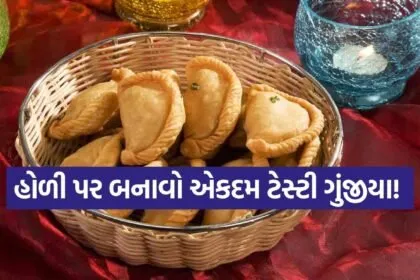 Gujiya