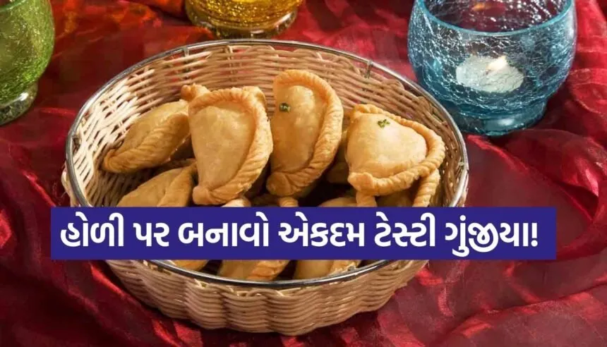 Gujiya