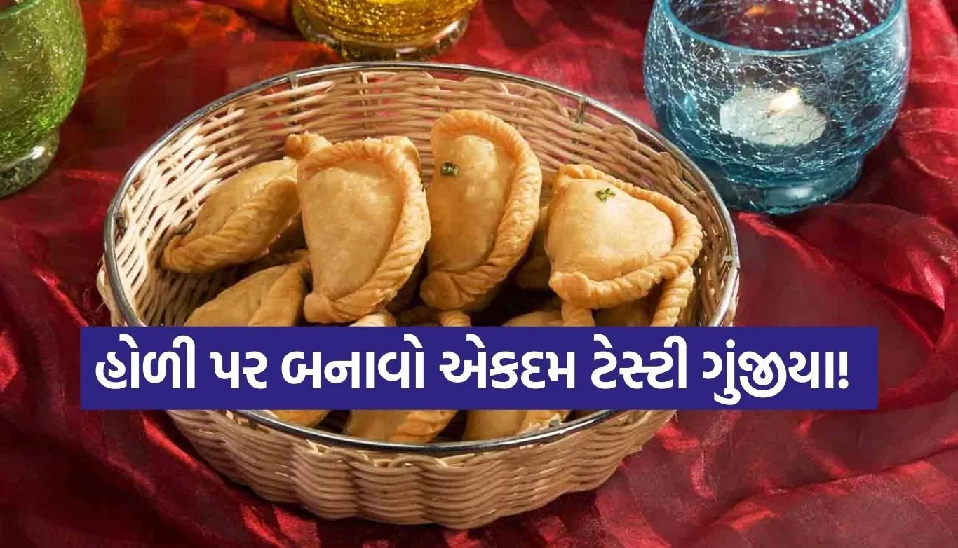 Gujiya