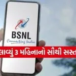 BSNL prepaid plan