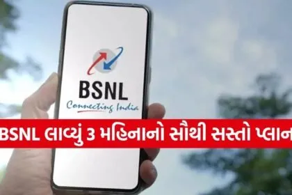 BSNL prepaid plan