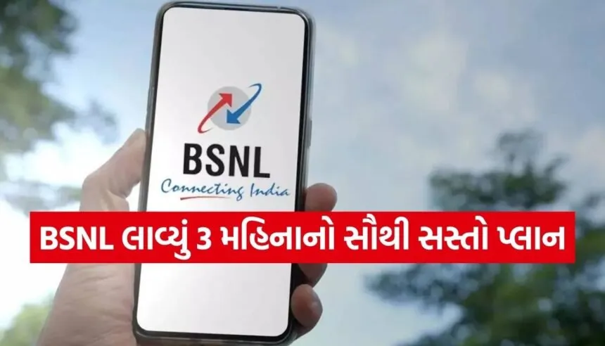 BSNL prepaid plan