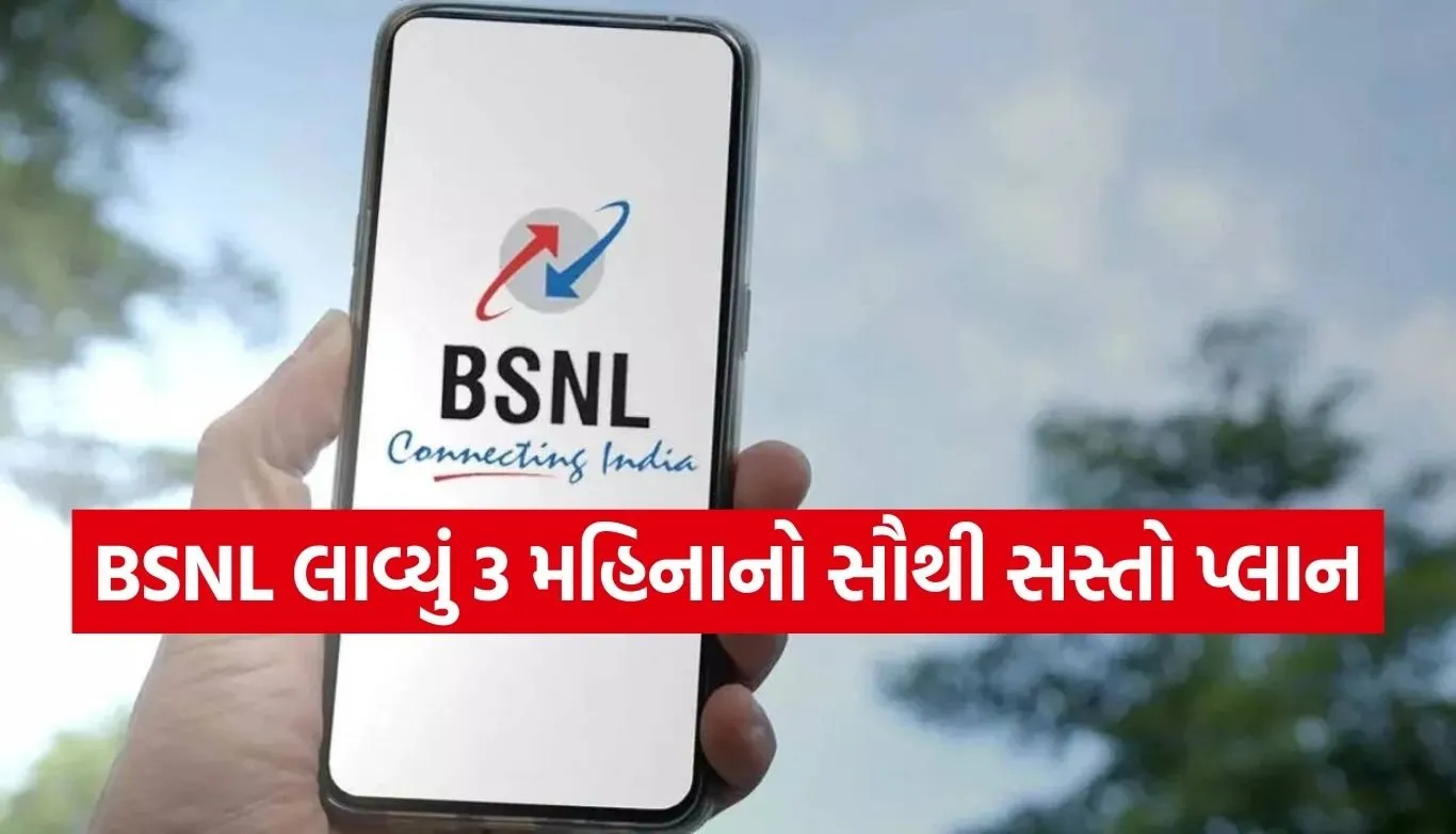 BSNL prepaid plan