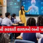 CM Shri School Delhi