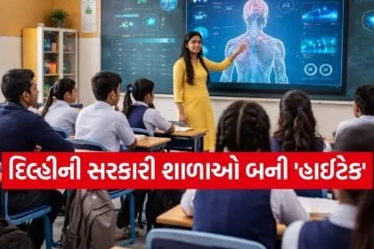 CM Shri School Delhi