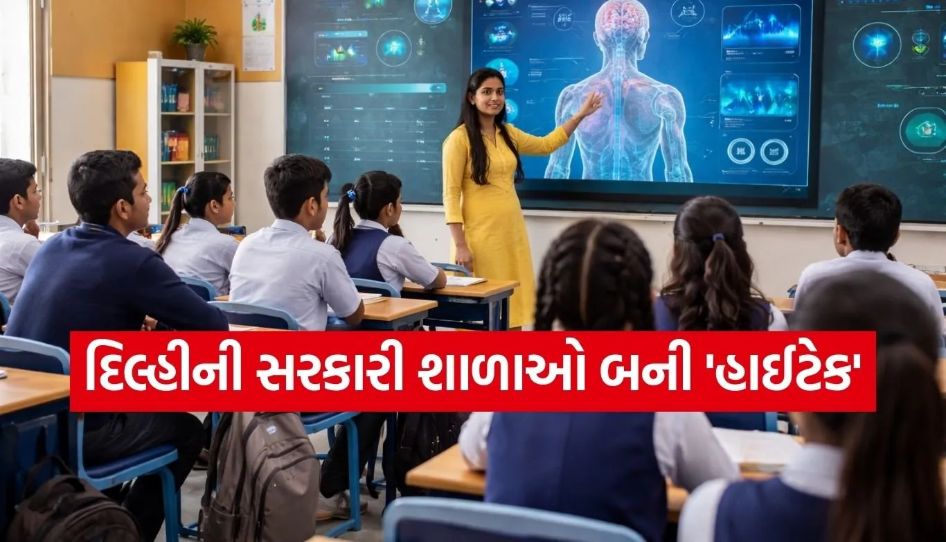 CM Shri School Delhi