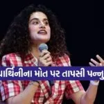 Taapsee Pannu