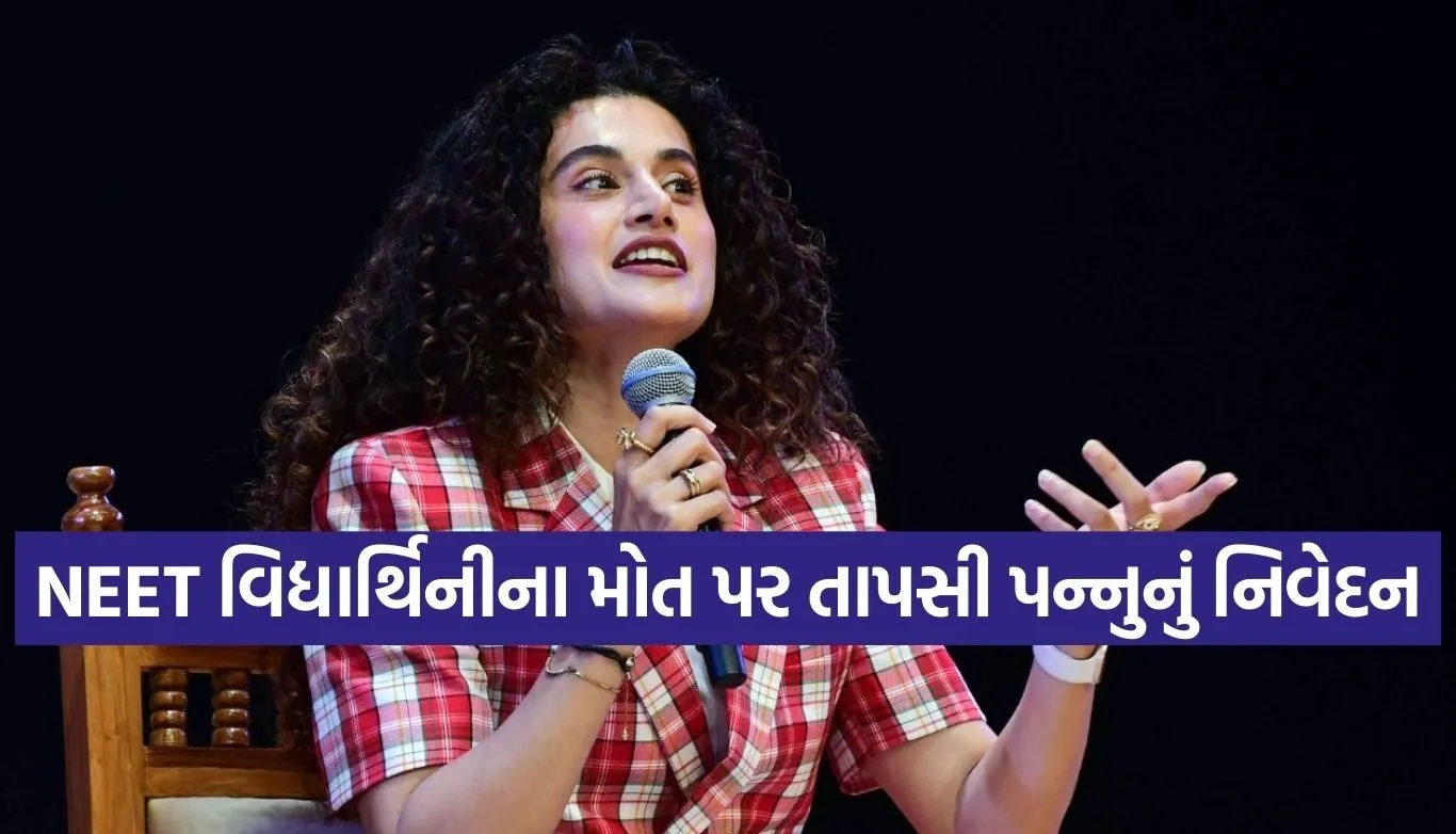 Taapsee Pannu