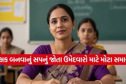 UP Teacher Recruitment