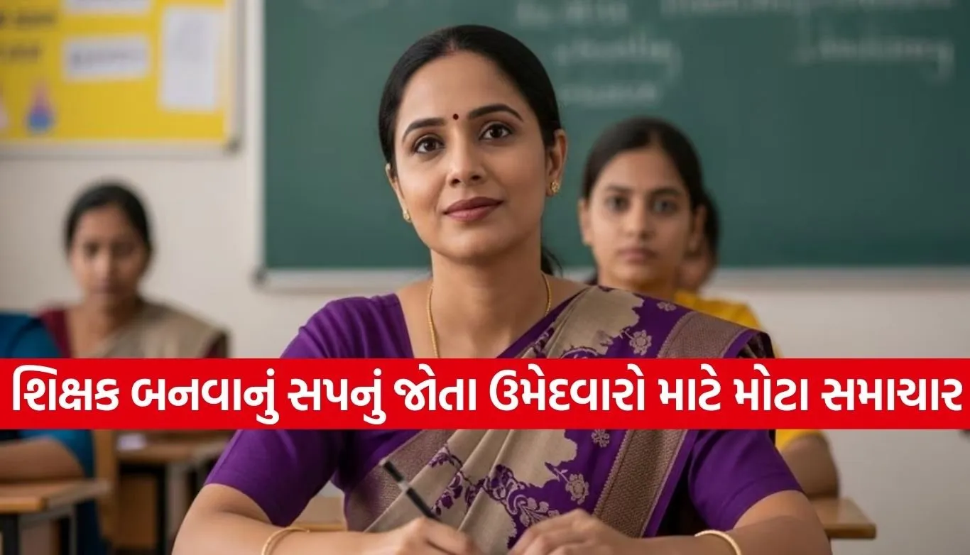 UP Teacher Recruitment