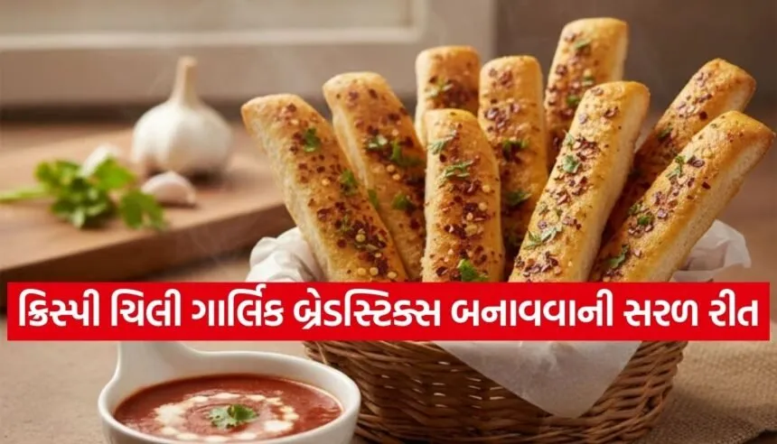 Chilli Garlic Breadsticks