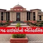 Chhattisgarh High Court ruling