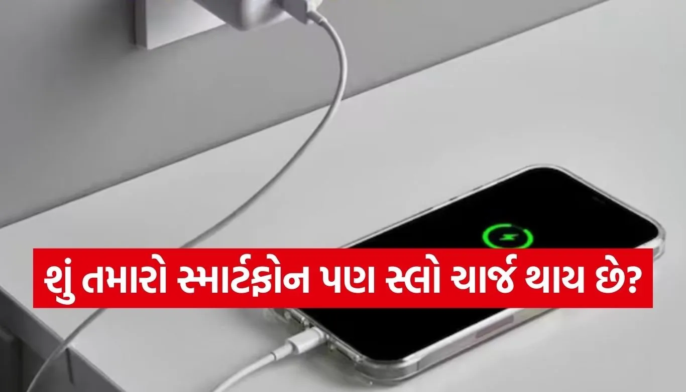 Slow Phone Charging