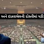 india-stand-on-palestine-israel-conflict-un-update
