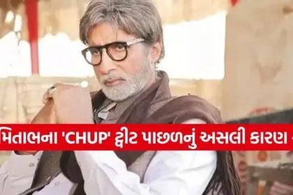 Amitabh Bachchan