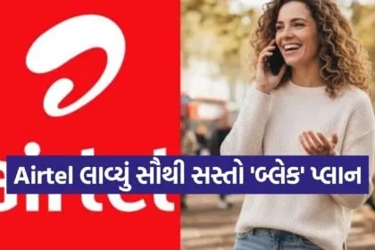 Airtel combo plan